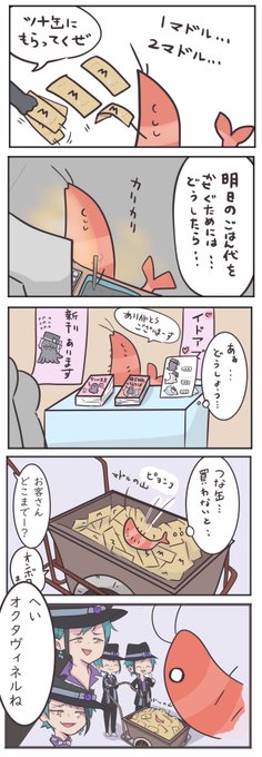 コン Noknokon さんのマンガ一覧 4ページ ツイコミ 仮