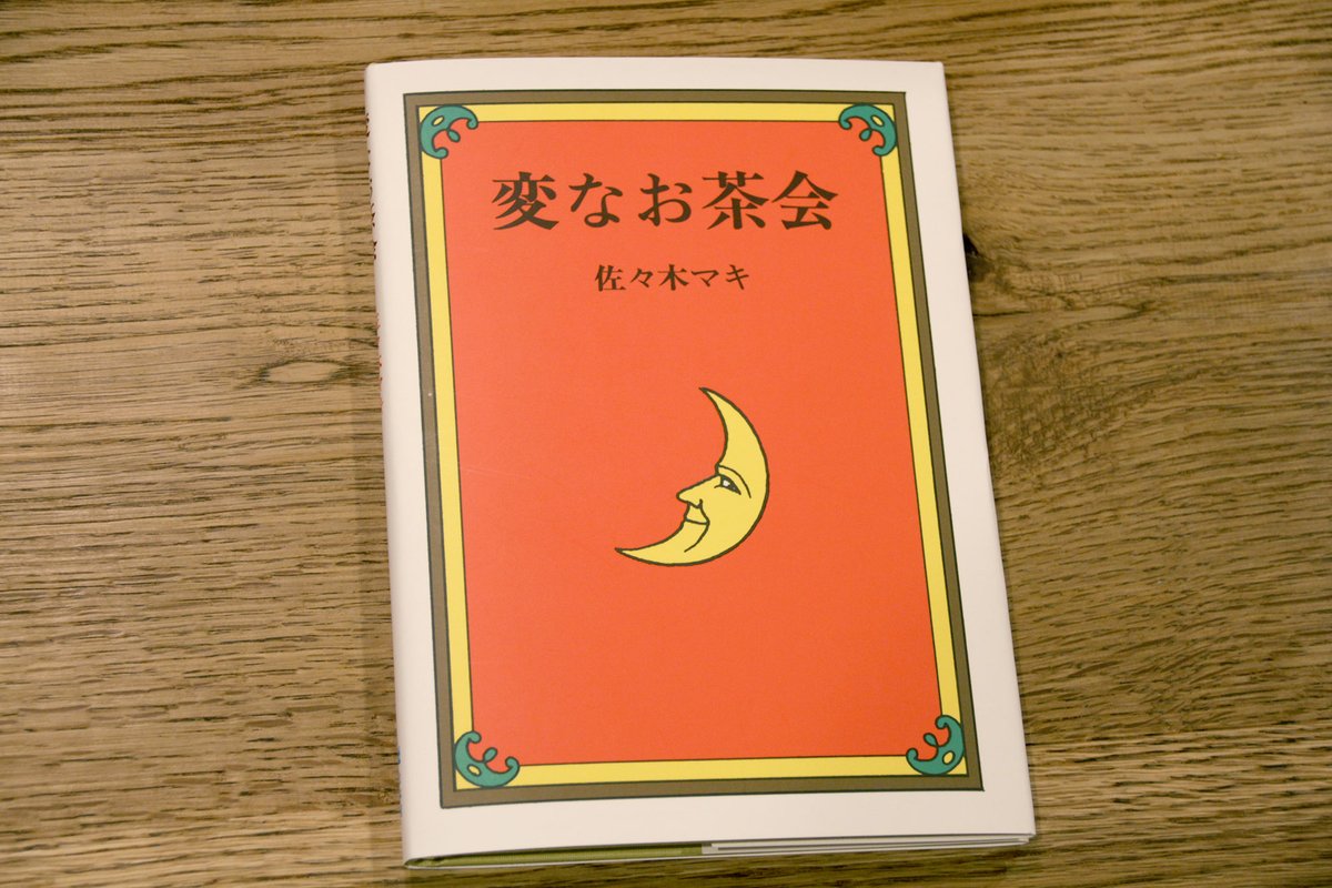 「買った絵本 」|大桃洋祐のイラスト