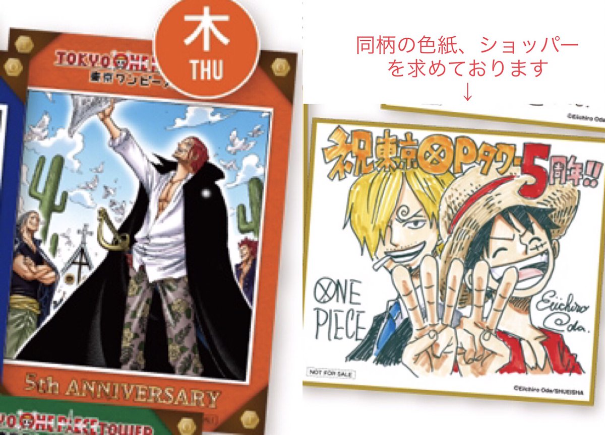 ちゃだ 交換希望 ワンピース One Piece 麦スト タワー カード 紙類 譲 ルフィ ゾロ ロー エース サボ カタクリなど 画像1 2 3枚目参照 求 画像4枚目のシャンクス カラー扉絵ステッカー サンジ ルフィ ミニサイン色紙 ショッパー 各1点 他