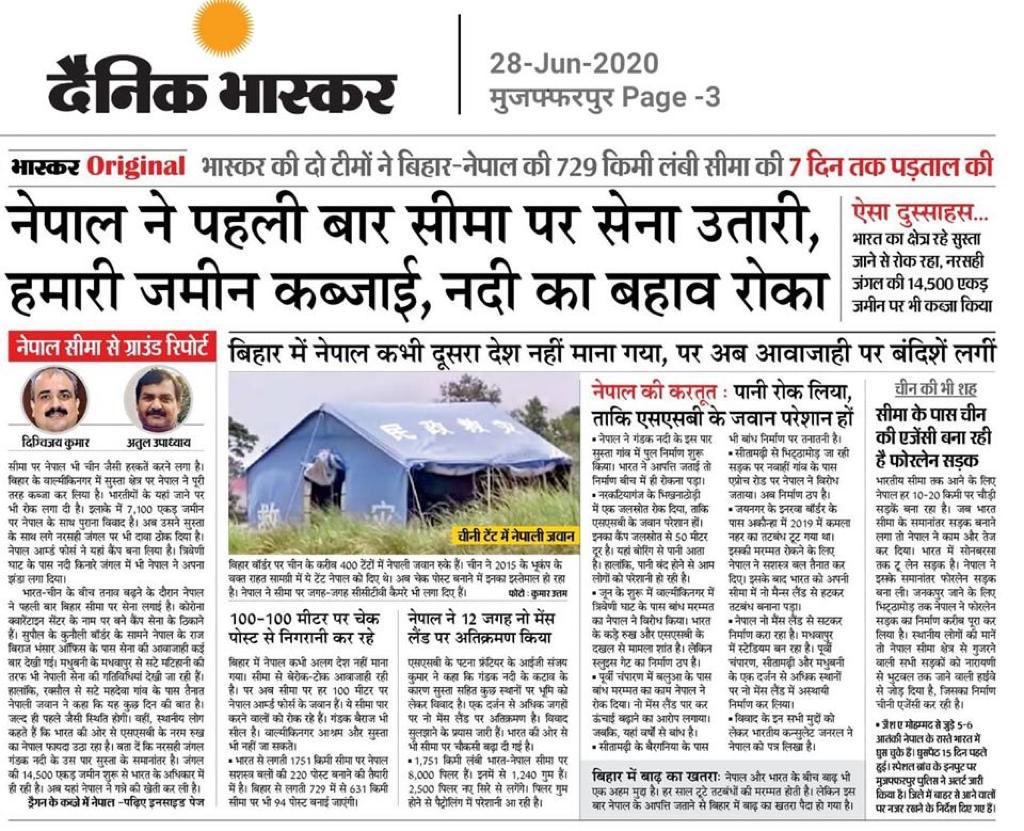 भाजपा सरकार ‘भारत-नेपाल सीमा’ पर बढ़ रहे तनाव व चीन की अप्रत्यक्ष दख़लंदाज़ी के बारे में तुरंत स्थिति साफ़ करे. नेपाल से हमारे सदियों पुराने मधुर संबंध रहे हैं, ऐसे में बिगड़ते हालातों के बीच वो स्पष्ट करे कि सरकार की कौन सी नीतियों की विफलताओं की वजह से ये परिस्थिति जन्मी है.