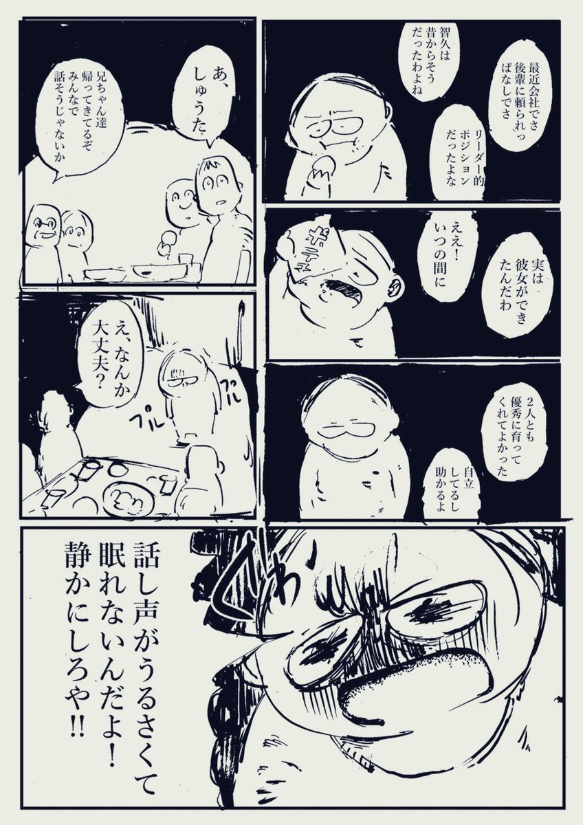 「忘れられることが一番」 