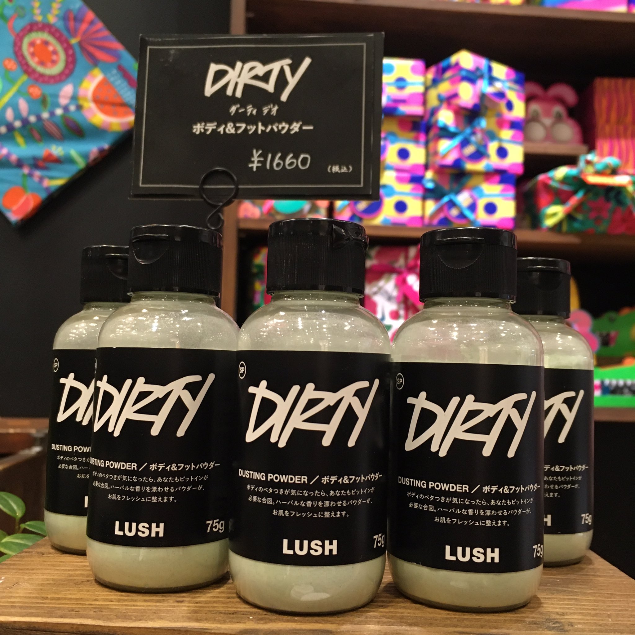 LUSHフットパウダー