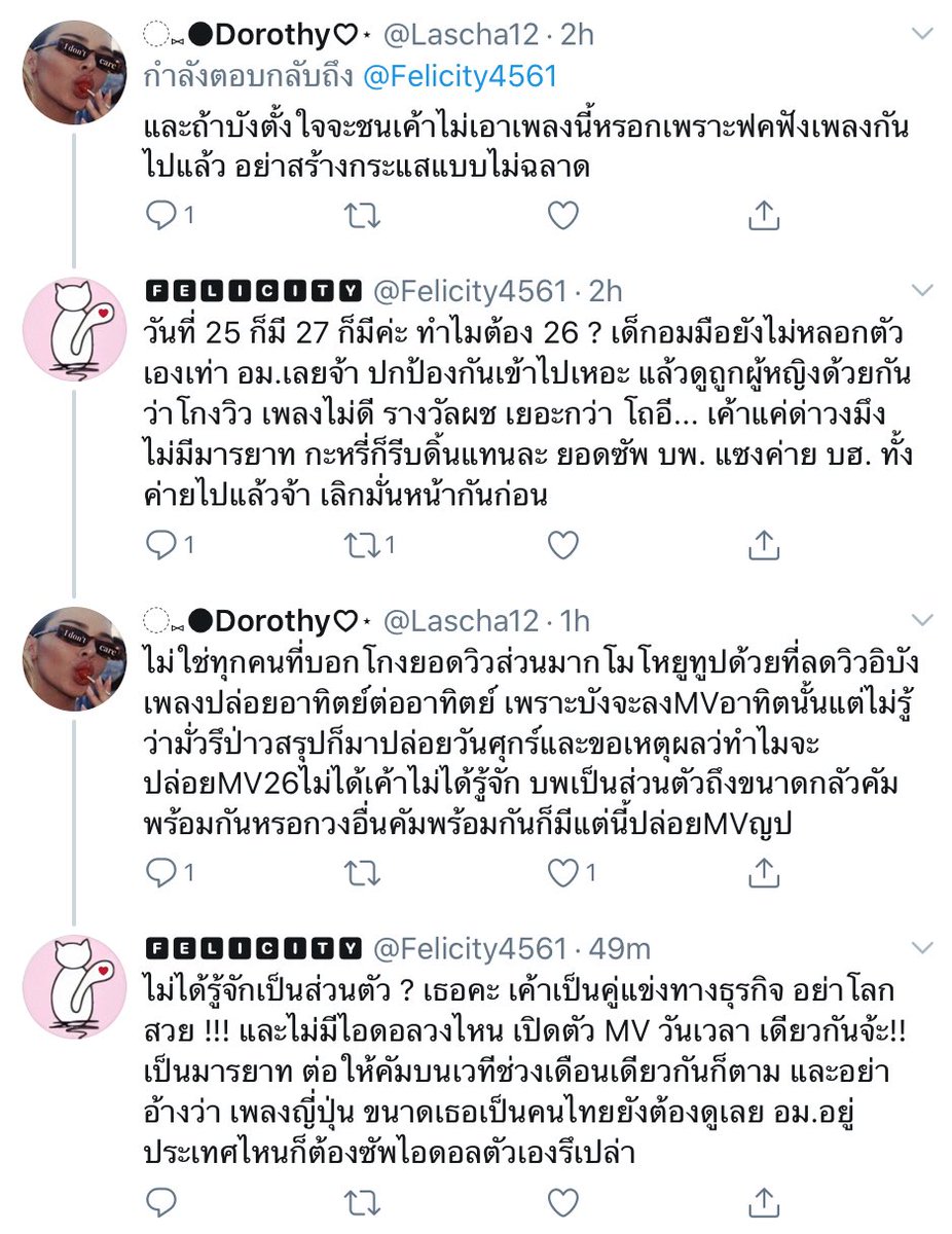 MityMizzy's tweet photo. ว้าวววววบลิ้งแอคนี้ชั้นต่ำไปมั้ยคะ แค่ปล่อยเอ็มวีวันเดียวกันเองนะ แบบนี้ไม่ไล่ตีหีทุกด้อมที่ปล่อมเอ็มวีพร้อมวงตัวเองเลยหรอ แย่มากเลยอ่าาา ไม่มีมารยาทบ้างแหละ กระหรี่บ้างแหละ ไม่แมนบ้างแหละ ชั้นต่ำจริง https://t.co/JMqNn7TlMm