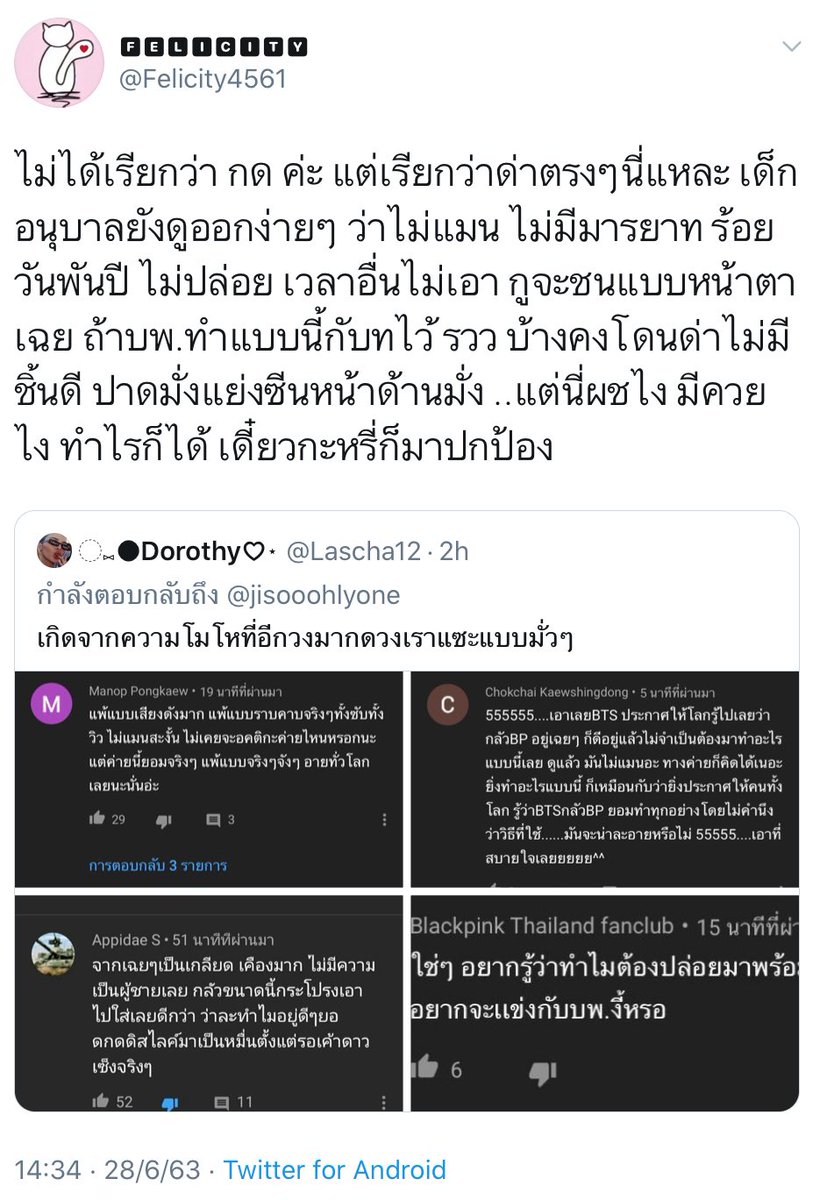 MityMizzy's tweet photo. ว้าวววววบลิ้งแอคนี้ชั้นต่ำไปมั้ยคะ แค่ปล่อยเอ็มวีวันเดียวกันเองนะ แบบนี้ไม่ไล่ตีหีทุกด้อมที่ปล่อมเอ็มวีพร้อมวงตัวเองเลยหรอ แย่มากเลยอ่าาา ไม่มีมารยาทบ้างแหละ กระหรี่บ้างแหละ ไม่แมนบ้างแหละ ชั้นต่ำจริง https://t.co/JMqNn7TlMm