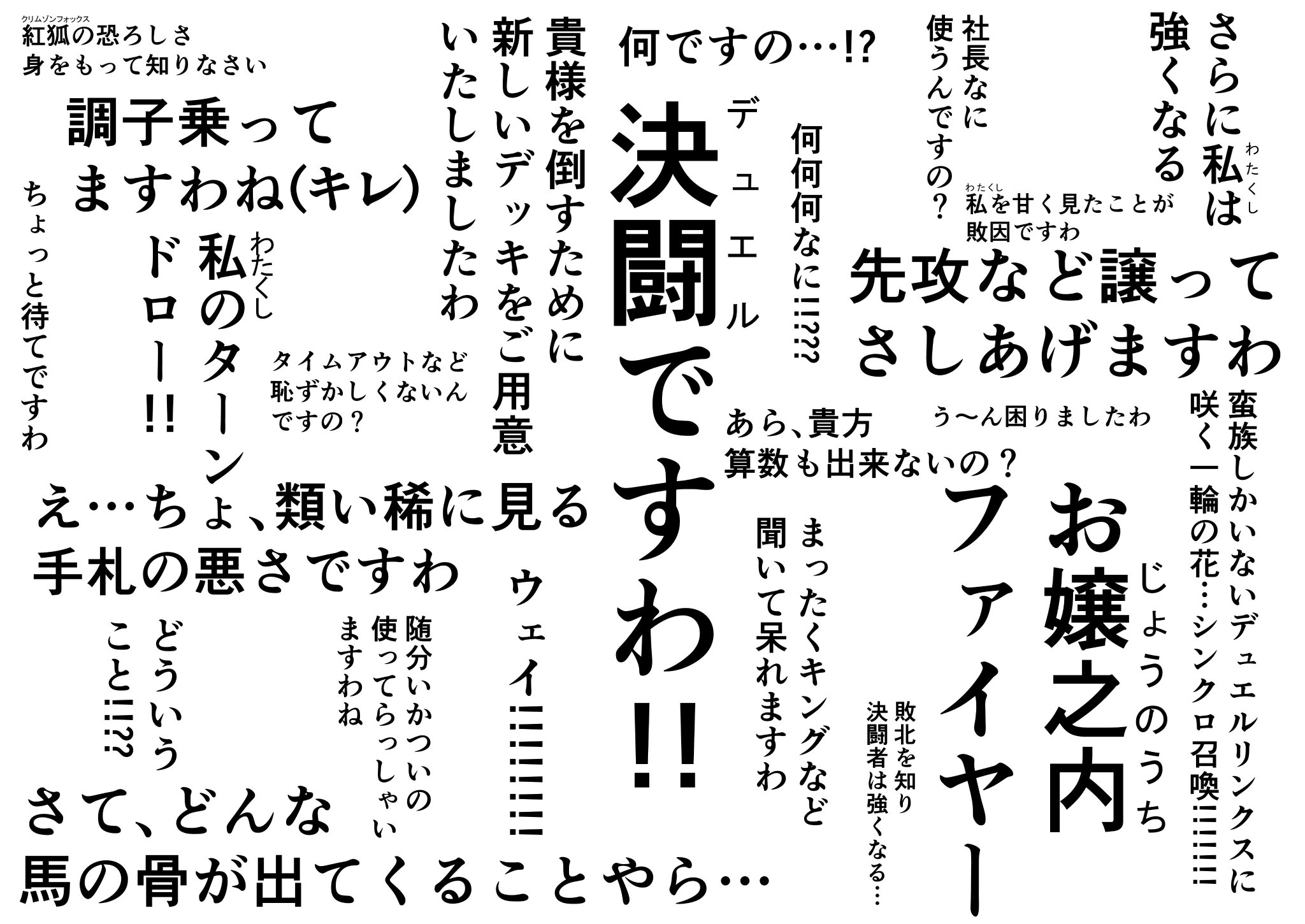 芽苺 お嬢様言葉麻雀が面白かったので お嬢様言葉で遊戯王しましたわ