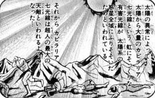 キン肉マンの旧作しか読んでない人にお伝えしたいんですけど、王位争奪編で唐突に、かつ数コマの説明でさらっと出てきたわりには「何千億人の超人が全滅しかけた」っていう設定がエグすぎることでおなじみ、カピラリア七光線の秘密が最新シリーズでいろいろと明らかになっています。驚異的あとづけ力。 