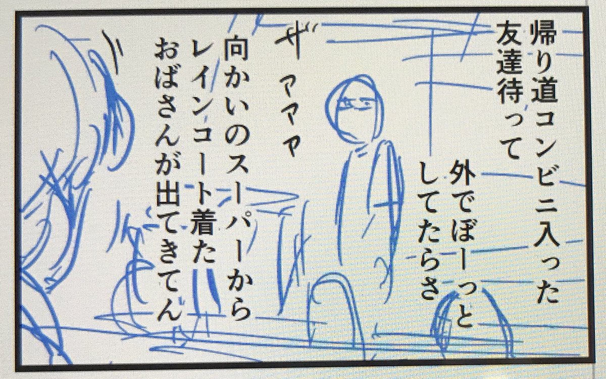 明日更新する漫画の下書き予告一コマですよ

朝7時に更新するのでよかったらチェックして下さいね? 