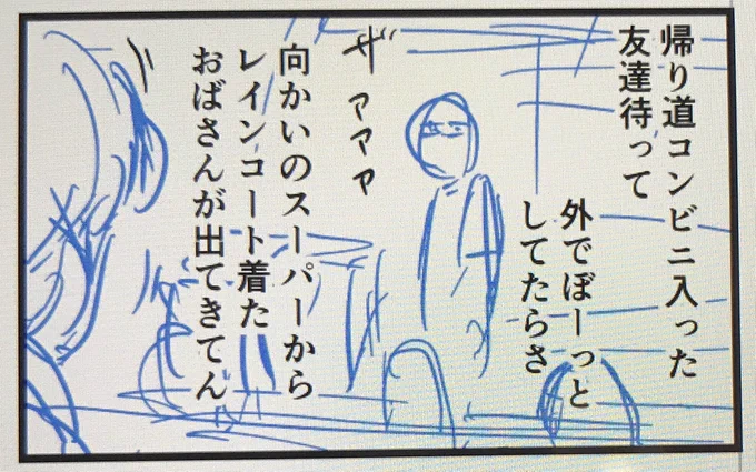 明日更新する漫画の下書き予告一コマですよ

朝7時に更新するのでよかったらチェックして下さいね? 