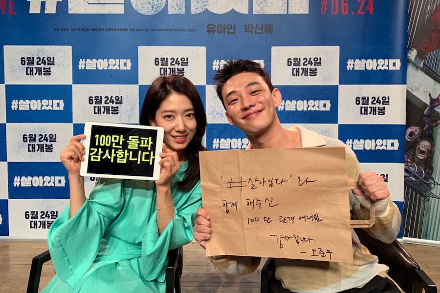 soompi's tweet photo. #YooAhIn And #ParkShinHye’s Zombie Film “#ALIVE” Reaches 1 Million Moviegoers
https://t.co/1t5btbFivN https://t.co/3rIVVfAg6X