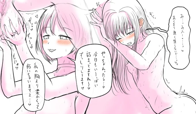 玉攻め超好きすぎて描いちゃった…(閲覧注意) 