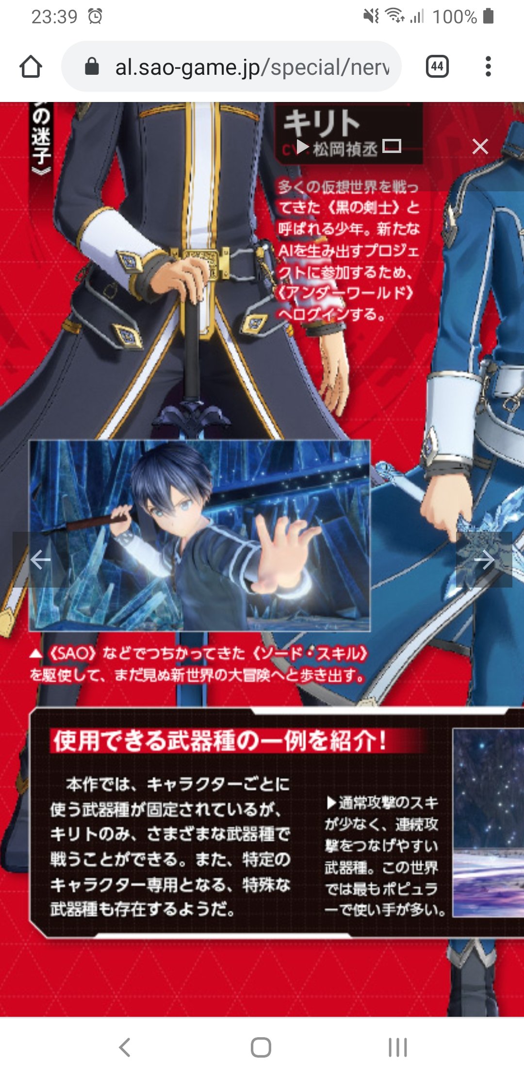 Kuroya キャラごとに武器種固定されてるってのは勘違いじゃなかったけど キリトも固定されてるのは勘違いだったわけか 普通にキリトはいろんな武器使えるって書いてあったわ ただ誤情報私が広めただけじゃん Saoal アリリコ T Co