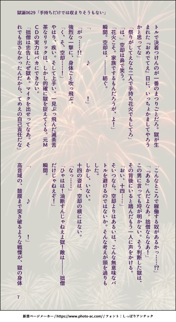 ヒプマイナゴヤまとめ