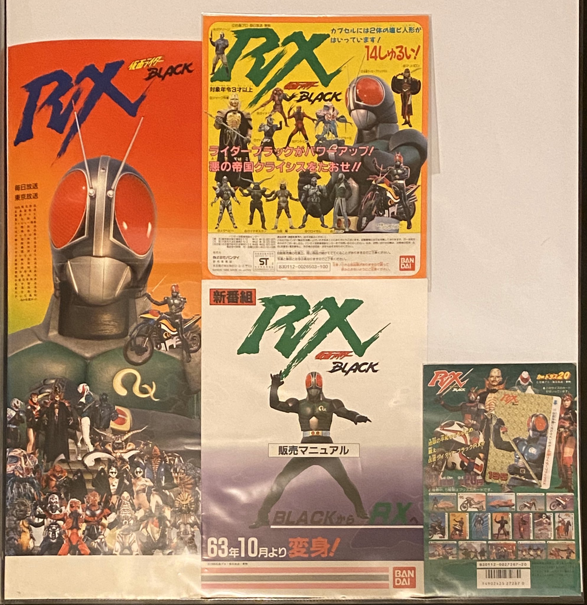 陰山織物謹製 仮面ライダーRX BLACK カードダス 専用 ディスプレイ