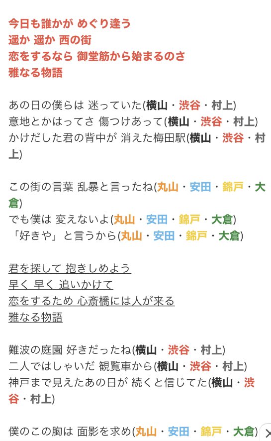 Twitter 上的 Ma 大阪ロマネスクはね歌詞がめちゃくちゃいいんですよ プラス歌割りが完璧なんでね 関ジャム T Co 9lw2uksiov Twitter