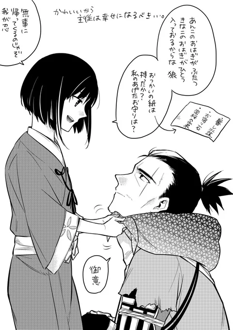 夜中のSEKIROらくがき
九郎様と話す時は片膝ついて目線合わせる狼ほんとかわいい。二人一緒に幸せになって頼むから。 