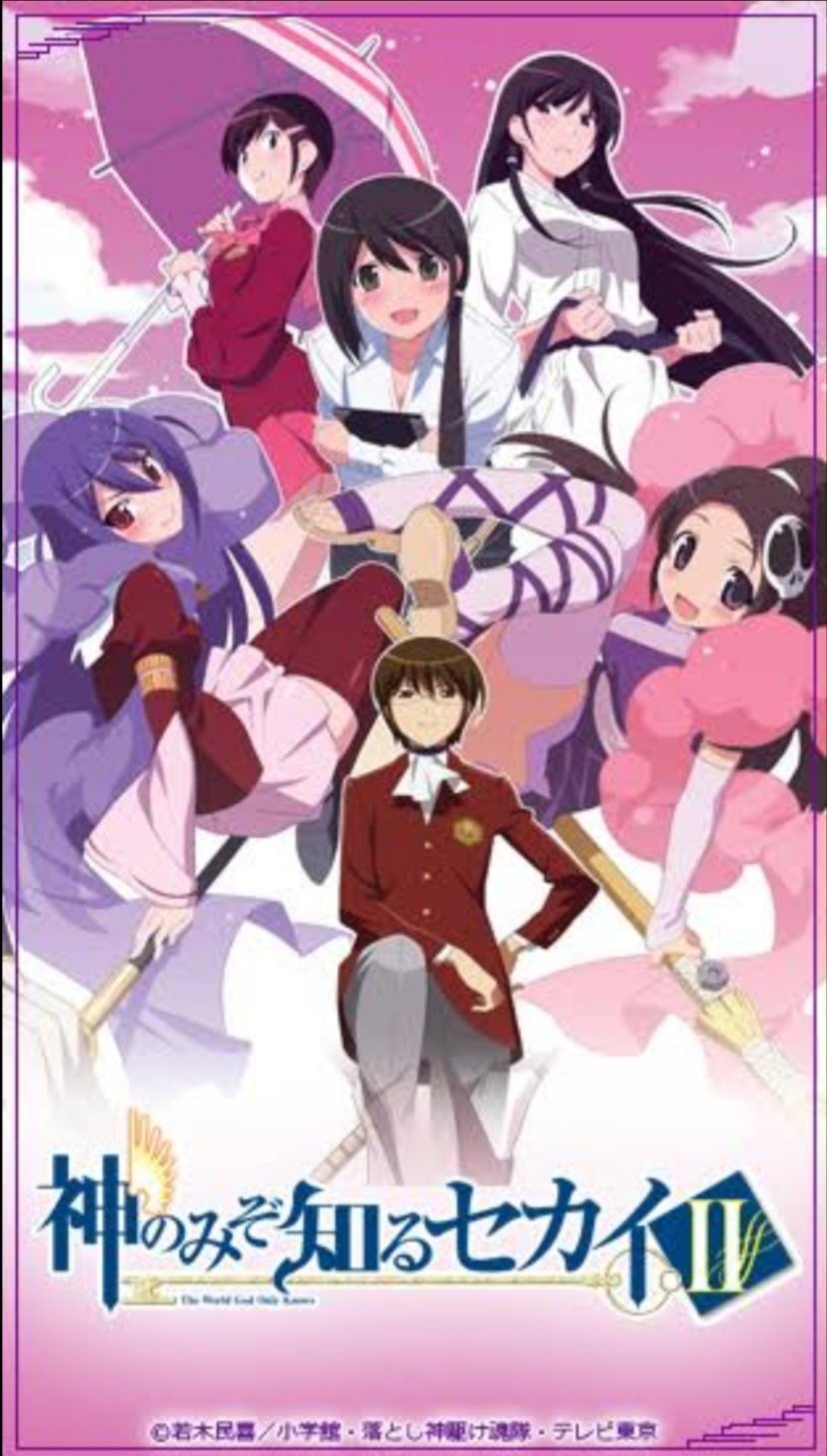 バナナ いいね アニメ 神のみぞ知るセカイ を見終えた感想ですが 神 レベルなオタク脚本家の倉田英之さんとシンクロした主人公が ギャルゲー攻略の神 ひょんなことからリアルの女の子達をひたすらあの手この手で落としまくってキスして世界を救済して