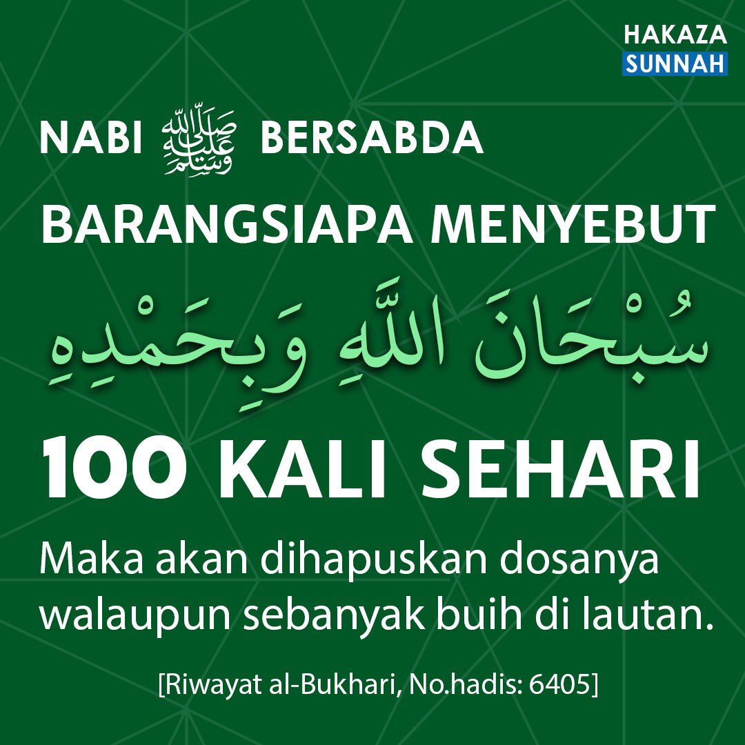 Hakaza Sunnah V Twitter Zikir Nabi Penghapus Dosa Kecil Daripada Abu Hurairah Ra Bahawa Rasulullah Saw Bersabda Https T Co J2w7bqza7x Twitter