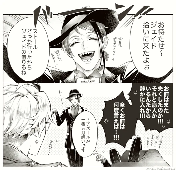 オマケのジェイドのフリするフロイド(5/5) 
