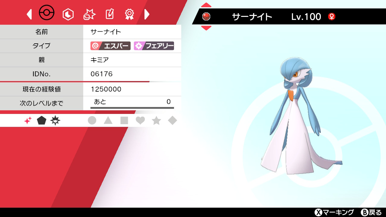 かん ポケモン 映画 ボルケニオンと機巧のマギアナ キミアの色違いサーナイト剣盾に連れてきてランクマッチ潜れるよう育てた リボンの二つ名オシャレすぎ ポケモン剣盾 Nintendoswitch
