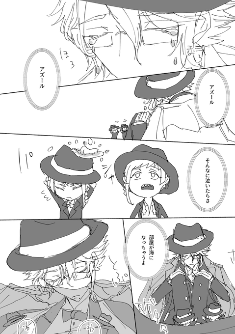 #イドアズお絵描き120分一本契約 
題:涙

めっちゃ遅刻ですが…。大きなアズール君の涙の海で泳ぐ双子っていいなって… 