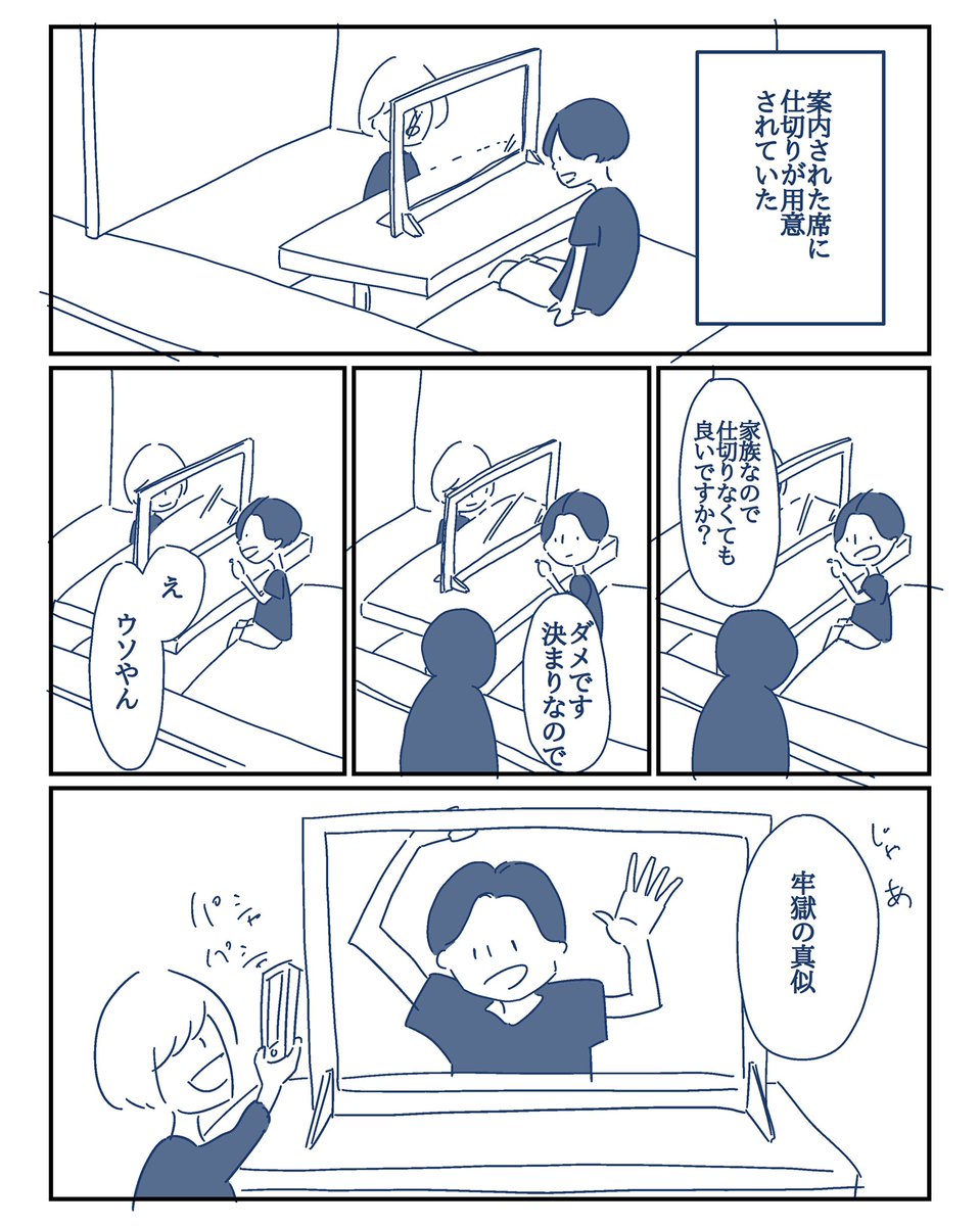 とりあえずソーディス

#コルクラボマンガ専科
#1日1マンガ
#漫画が読めるハッシュタグ 