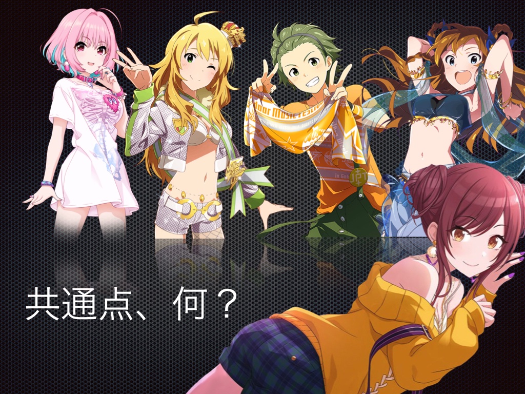 アイマスクイズ