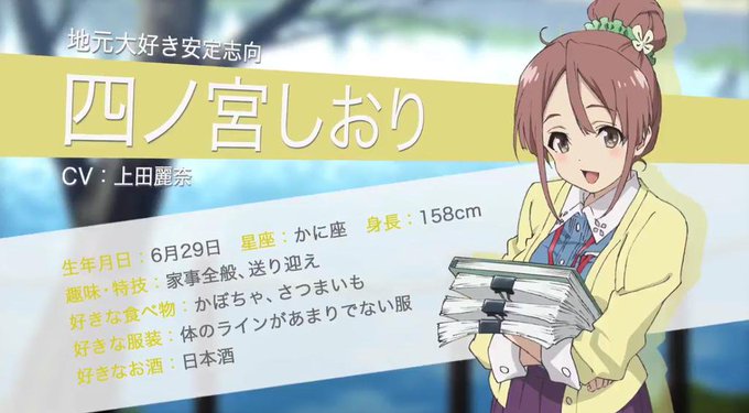 四ノ宮しおりのtwitterイラスト検索結果 四ノ宮しおりのtwitterイラスト検索結果