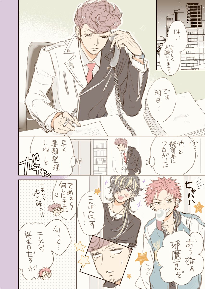 تويتر きなこもち على تويتر 獄さんお誕生日おめでとう 天国獄生誕祭 天国獄誕生祭 T Co Qpeehnvsbd تويتر きなこもち على تويتر 獄さんお誕生日おめでとう 天国獄生誕祭 天国獄誕生祭 T Co Qpeehnvsbd