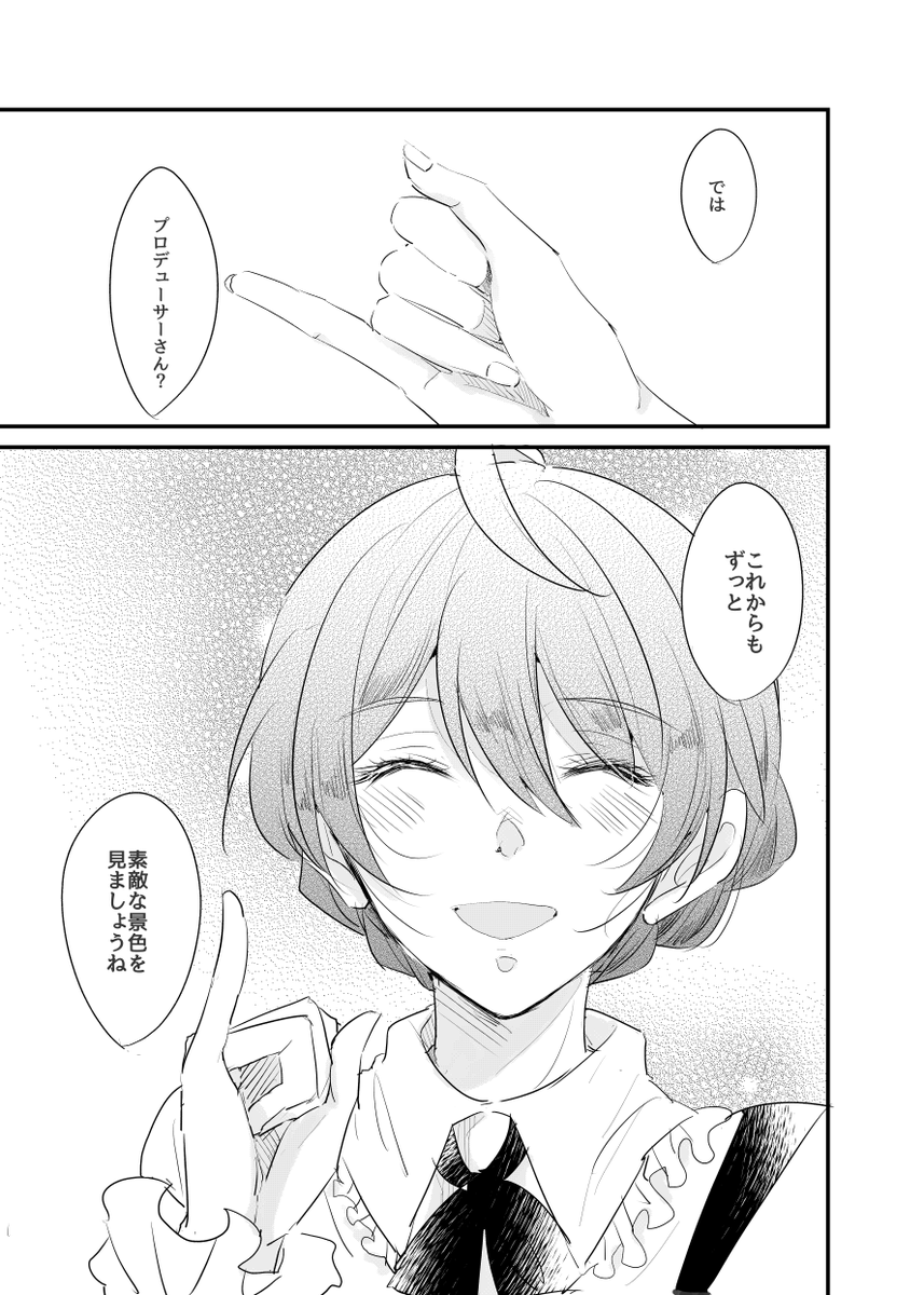 いつもありがとうってたくさんいってくれる歌織ちゃんにありがとう(2/2) 