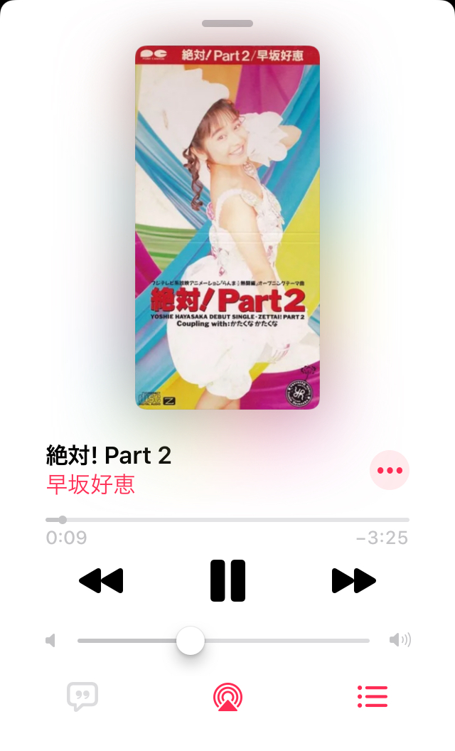 90s J Pop Singles 1990 絶対 Part 2 早坂好恵 1st Sg Part 2って と思ってた方 無印の 絶対 って曲もあるんです 圧倒的にはっちゃけてるのがこちら 何と言っても 安定感抜群のヴォーカルは圧巻ですよね 命賭けてまぁぁっす 最高ですっ 90s J Pop Singles 1990 絶対 Part 2 早坂好恵 1st Sg Part 2って と思ってた方 無印の 絶対 って曲もあるんです 圧倒的にはっちゃけてるのがこちら 何と言っても 安定感抜群のヴォーカルは圧巻ですよね 命賭けてまぁぁっす 最高ですっ