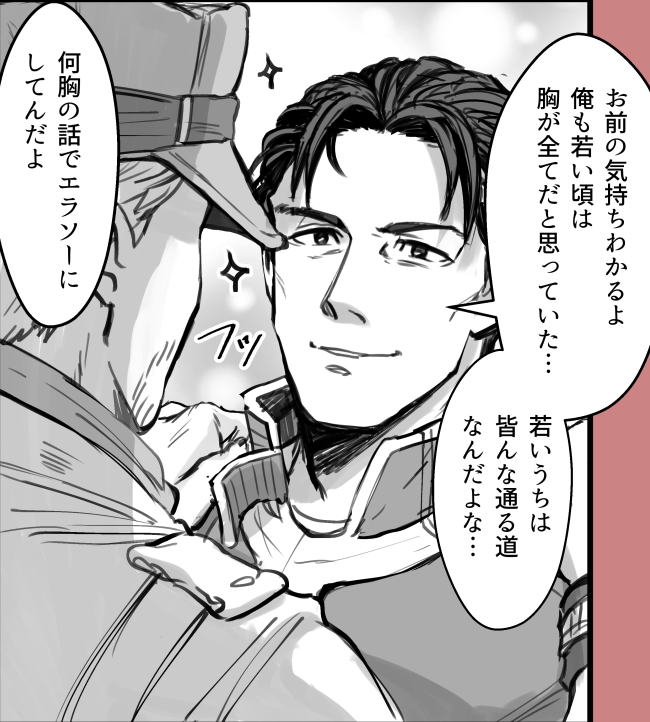 【パパマク漫画】全3P
尻派のパッパと胸派のマー君。
スケベ描写はありませんが、ちょっと恥ずかしかったので
 ポイピクにアップ。https://t.co/V7QfKcGTzB 