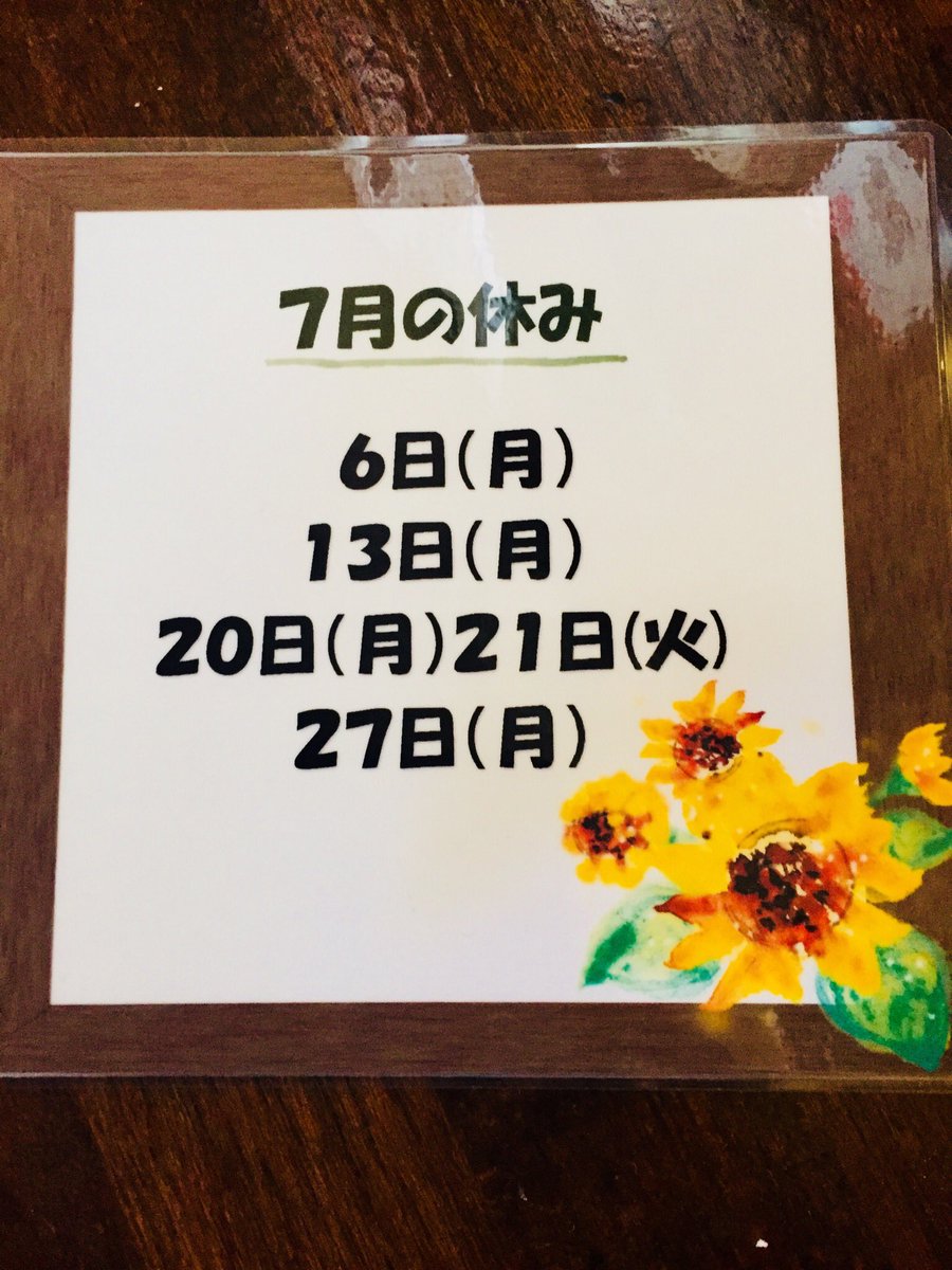 焼鳥酒家 七福神 寝屋川 七福神7月の休み 夏祭り プール 花火大会 海水浴 夏らしいことが中止ばかり けど枚パのザブーンやるみたいやで 焼鳥酒家 七福神 寝屋川 七福神7月の休み 夏祭り プール 花火大会 海水浴 夏らしいことが中止ばかり けど枚パのザブーンやるみたいやで