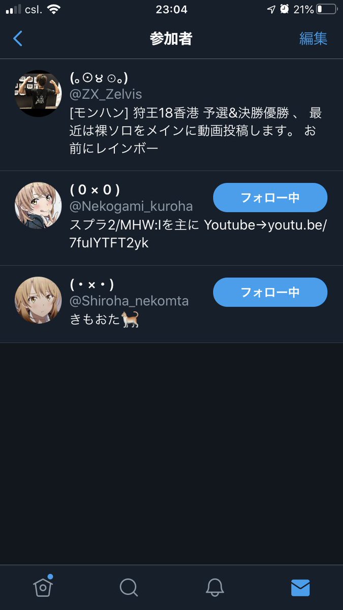 ゼルビス 四天王の一角が没した