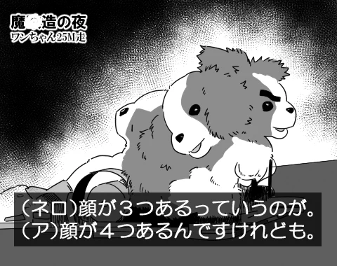 学士殿で魔のパロ 