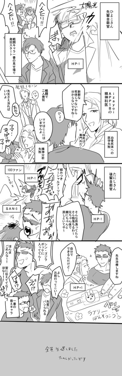 デカいので分割 