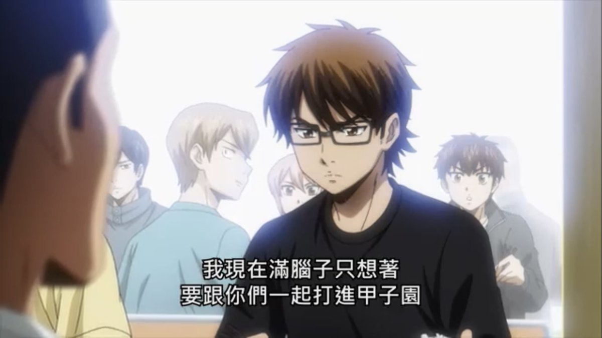 Yomo Renzoku בטוויטר 追追追 心動時刻s W 御幸好帥 ﾟ 人 ﾟ 鑽石王牌 Diamondoface 御幸一也 御幸 Miyukikazuya