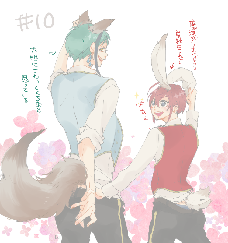 10.獣耳
#30日CPチャレンジ #フロリド #twst_BL 
ご都合魔法… 