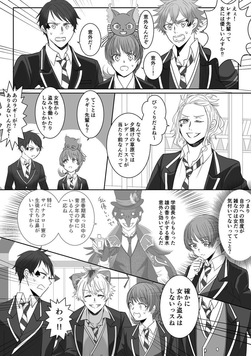 面倒見のいいママだけど、男子校生らしいとこも見たいラギ監督(1/2)
※顔出し監督生♀
#twstプラス 