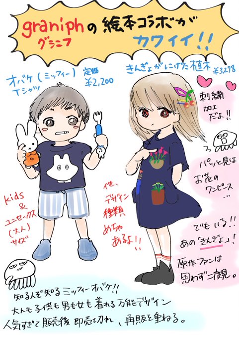 カワイイ服を着させたいのtwitterイラスト検索結果 カワイイ服を着させたいのtwitterイラスト検索結果
