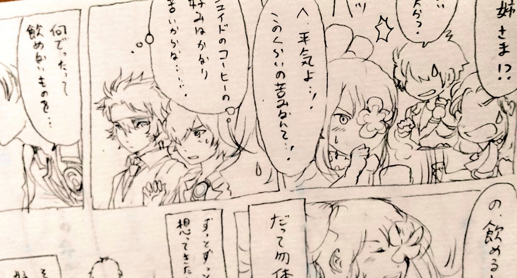 描く度にソフィアが可愛くて楽しい…! 