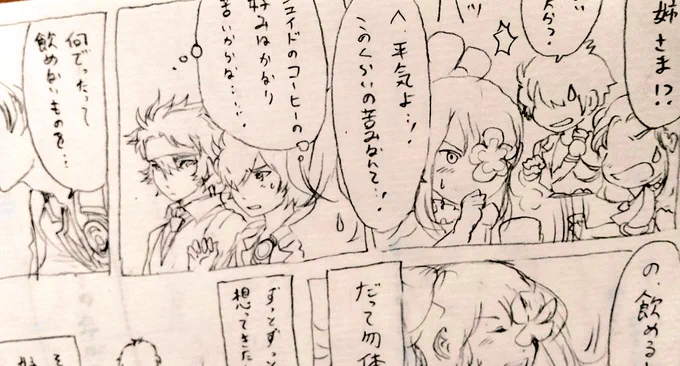 描く度にソフィアが可愛くて楽しい…! 