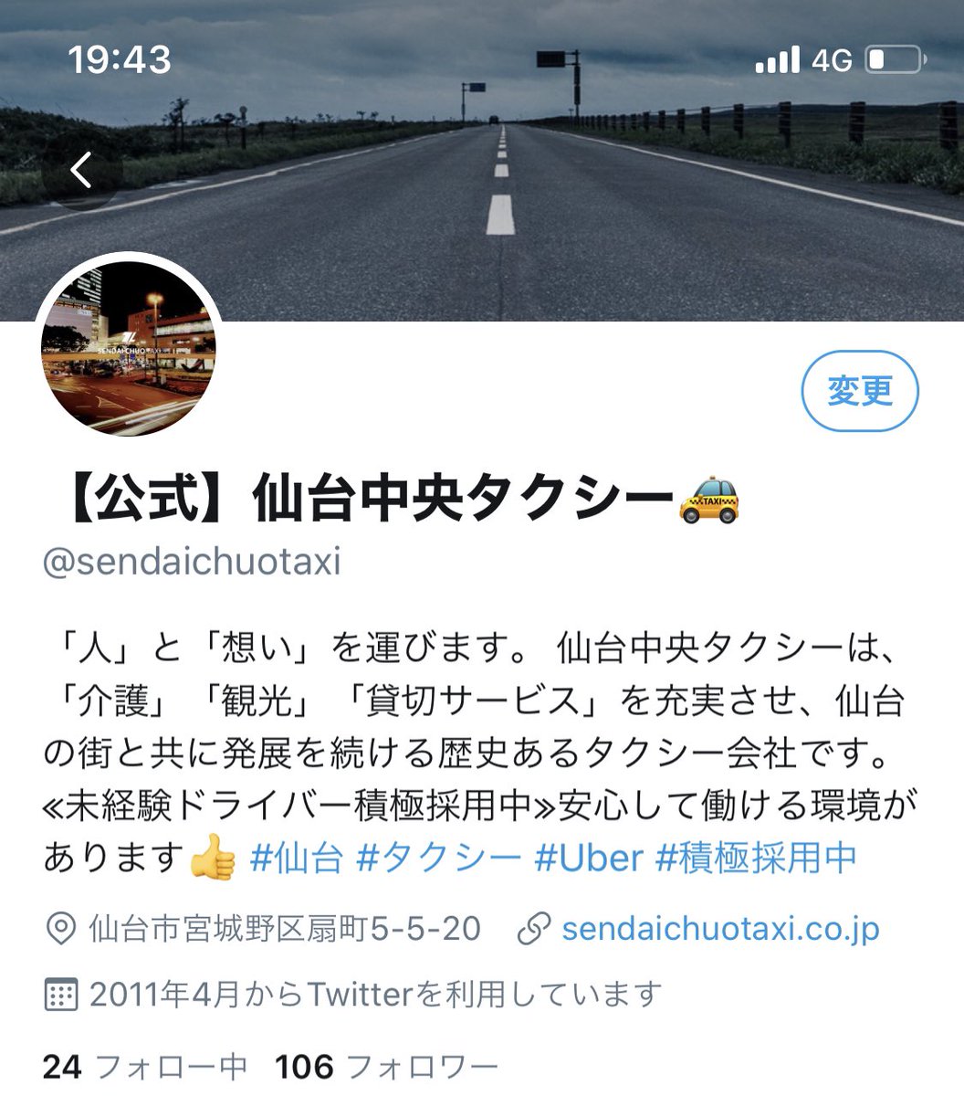 公式 仙台中央タクシー On Twitter まさか こんなうれしいことが 涙涙 めっちゃ元気でました フォロワー100人達成 コロナ禍にみなさんは何を考えますか