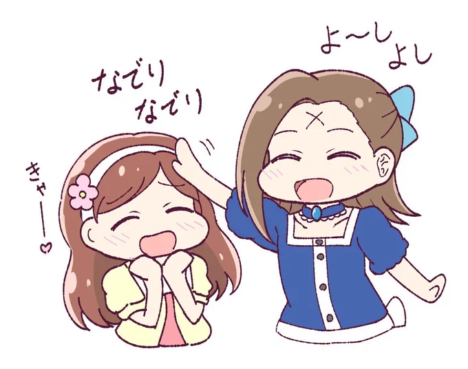 メアカタいちゃいちゃの幻影
#はめふら  #hamehura 