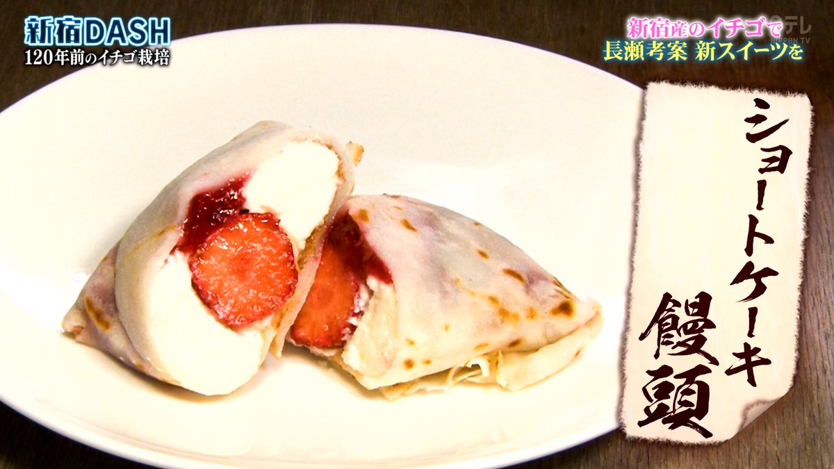 年6月28日 ザ 鉄腕 Dash で 長瀬 が話題に 13ページ目 トレンドアットtv