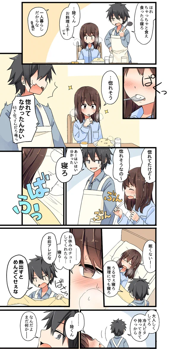 彼女が風邪をひいた結果？彼氏の女子力の高さを知ることになるwww