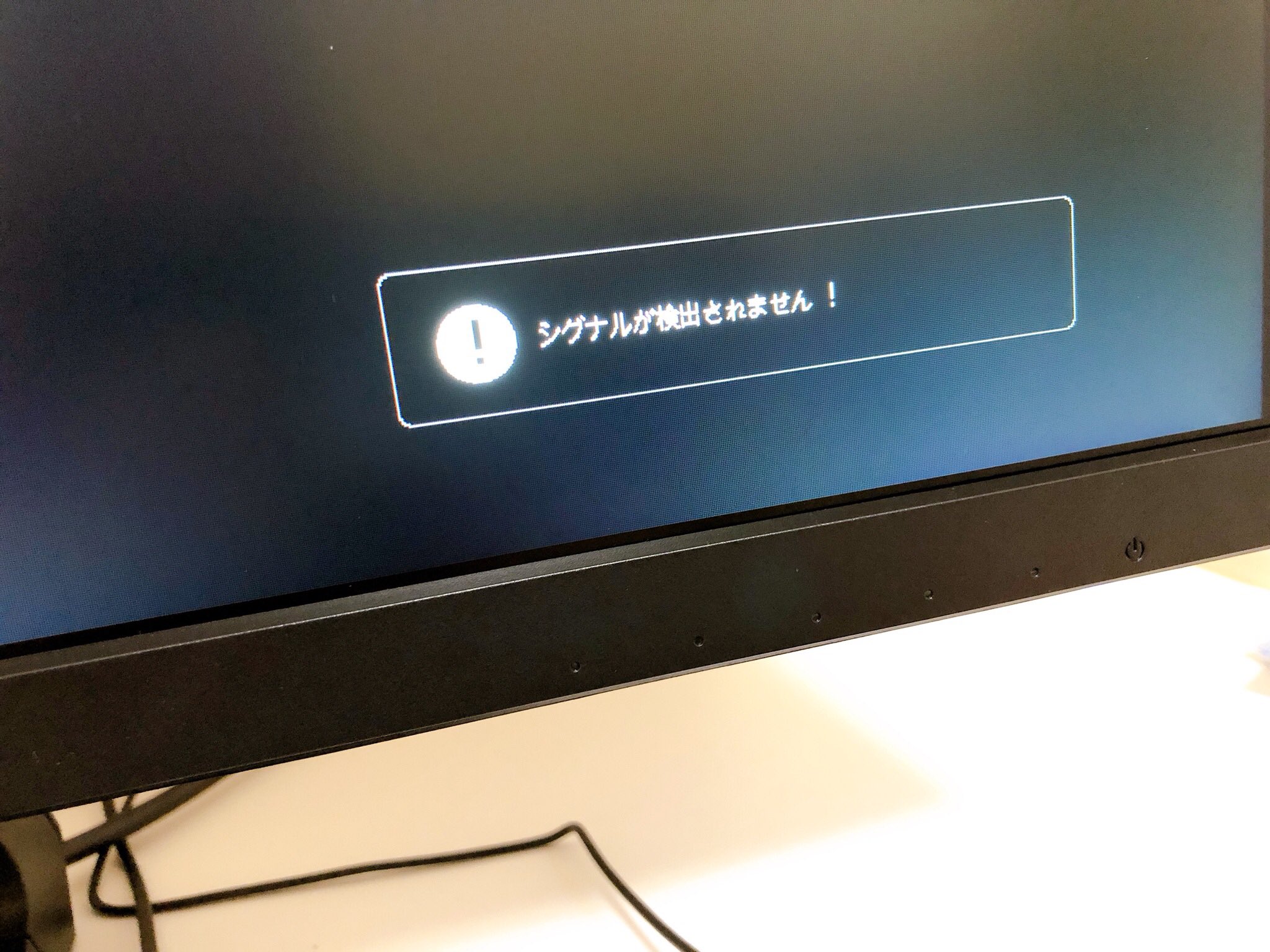 pc モニター シグナル が 検出 され ませ ん