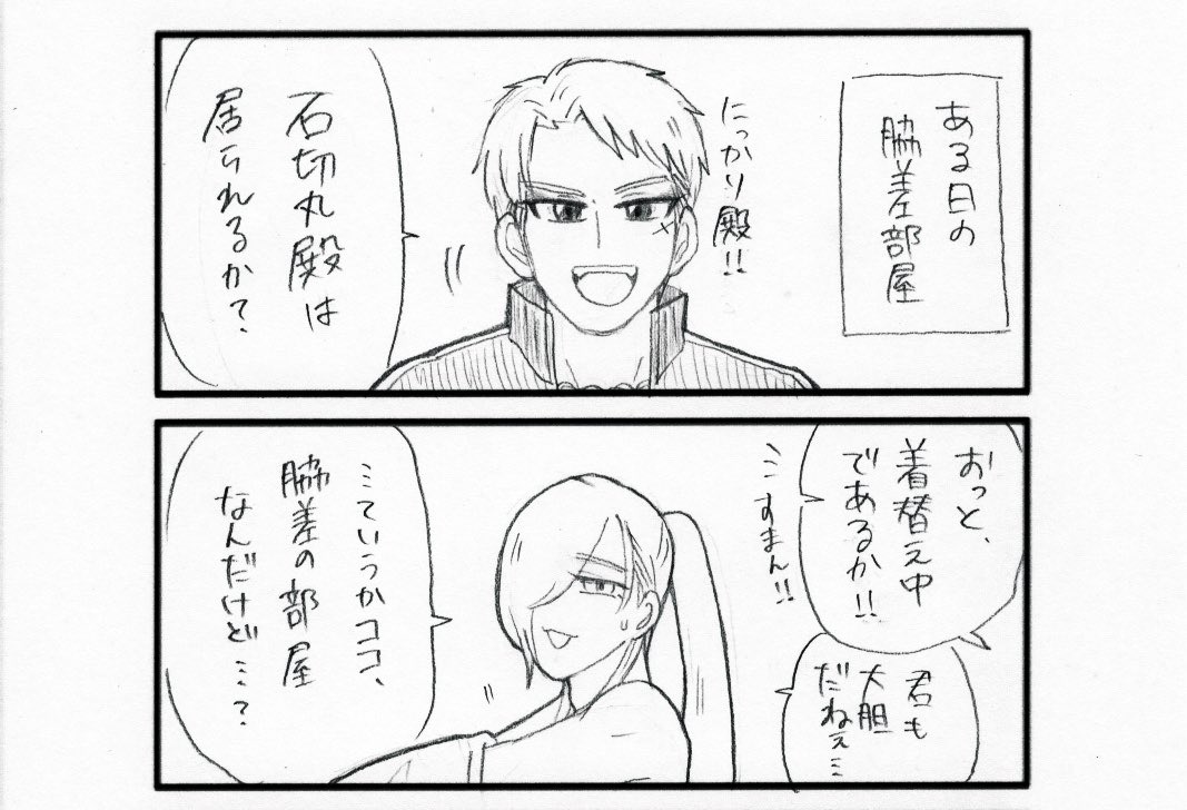 ⑮仲良し?  石かりが石かりしてるわけじゃない石かり漫画も好きなんですよね(?) 他の子達から見た二人、みたいなのを描写しているやつが好きで…  既に長いですがまだまだ続きます😌! 感想などとても嬉しいので励みになっています、ありがとうございます😭🌸 次回更新、明後日できれは!!✌️