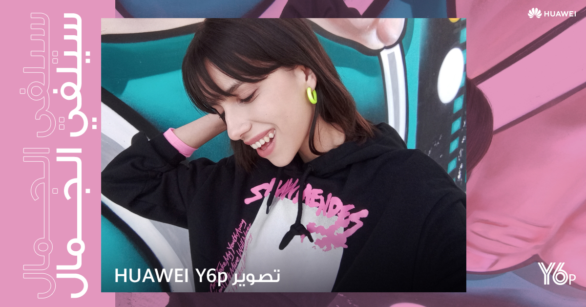 StoreJubail's tweet photo. #HUAWEIY6p
عبّر عن ثقتك مع كاميرا #سيلفي بدقة 8MP  والتي تعمل على التحسين التلقائي للصور لتمنحك #صور شخصية مميزة 
اشترِ الآن من #متجر_هواوي  بسعر 549 ريال واحصل على #هدايا مجانيه مميزه 

#الجبيل #الجبيل_اليوم #راس_تنوره 
#واتساب : 0596115756

#نعود_بحذر 
#كلنا_مسؤول https://t.co/qN1MpMh6Nq