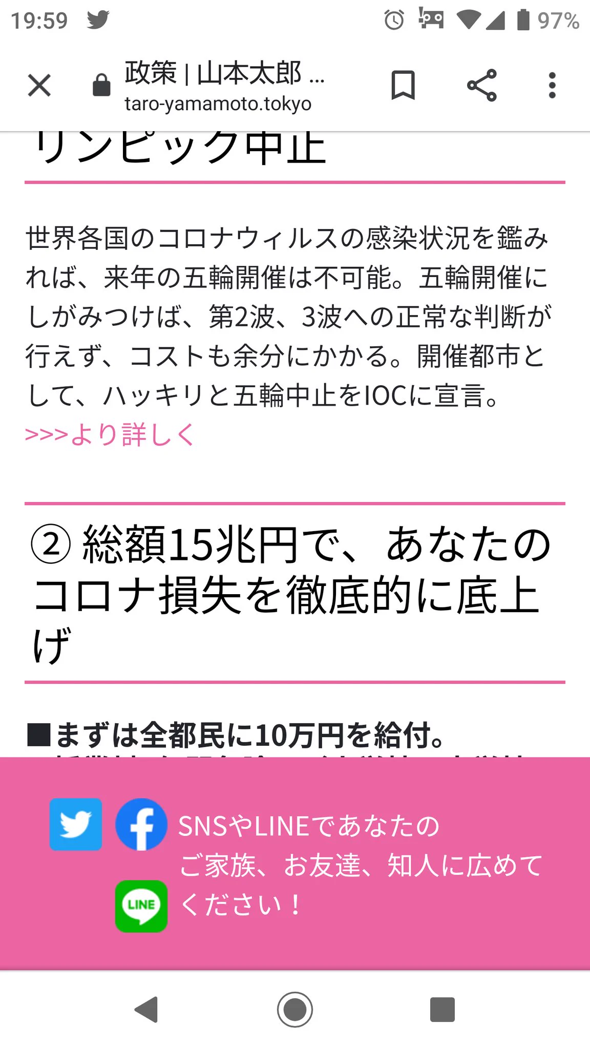 @hirohashi_med 同じ事を #東京都知事選 でやろうとしている候補がいますね(*´･ω･｀)
山本太郎っていうんですけど(笑)👀 