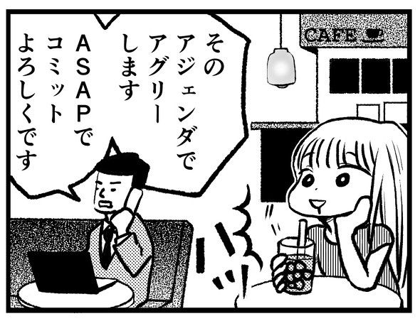 ねとらぼ On Twitter 溜まっている仕事は明日以降の自分がなんとかします たぶん 漫画 生き抜け Olオノ子ちゃん 休日に仕事 のことを思い出すとなんでこんなモヤッとした気持ちになるんだろう Https T Co 5c3wvvckyt